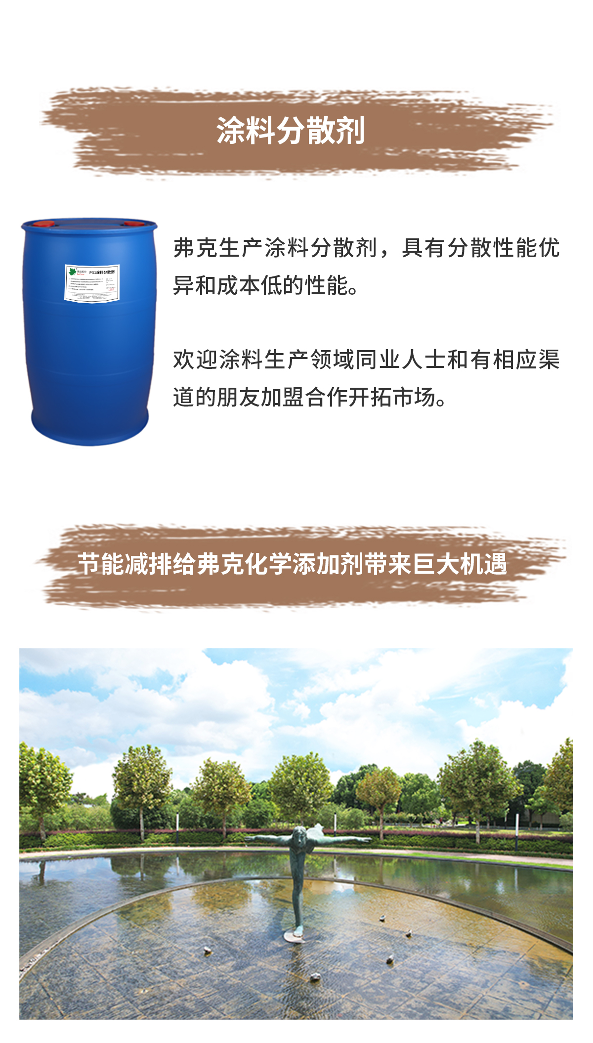 招商網(wǎng)頁(yè)（砂漿）頭條_05.jpg